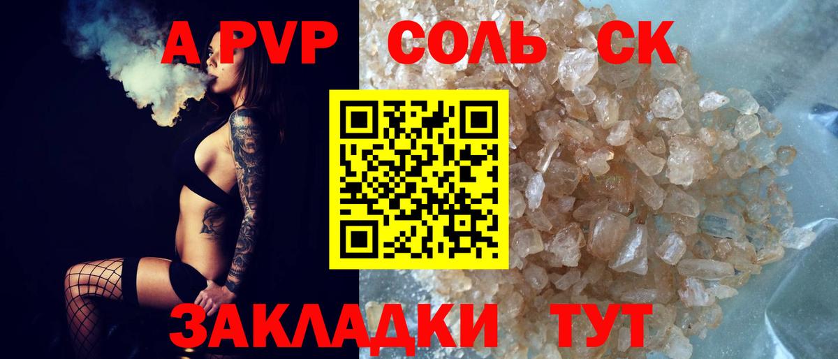 A PVP VHQ Дедовск
