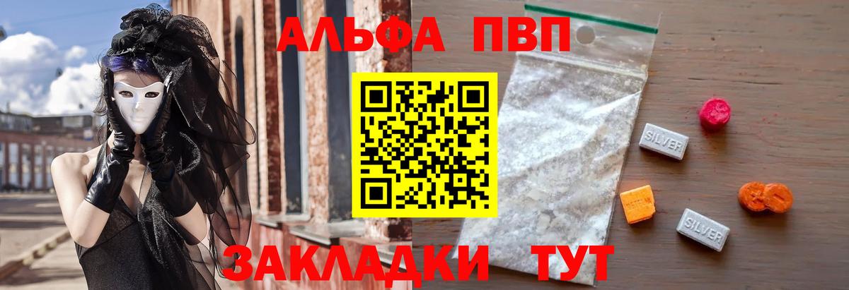 A-PVP крисы CK  Вход с VPN  Дедовск  A-PVP СК КРИС  Alpha-PVP VHQ 