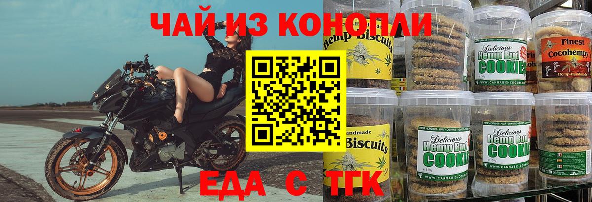 Дедовск  Canna-Cookies марихуана  Вход с VPN 