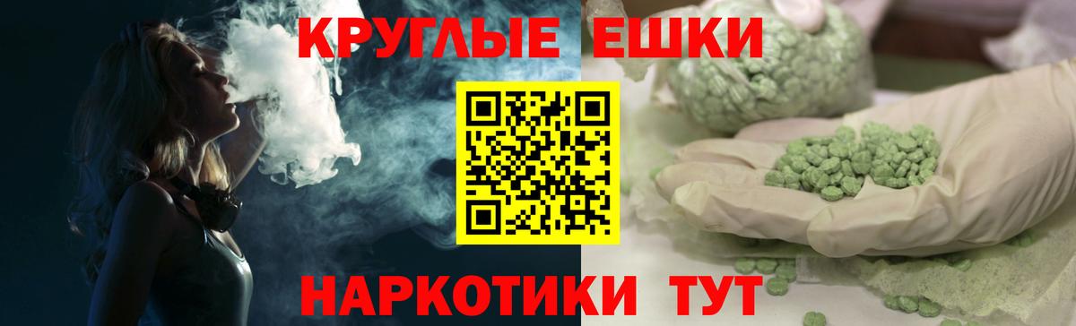 Экстази ешки Дедовск