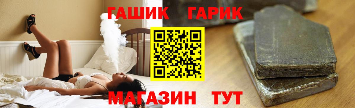 Гашиш Premium Дедовск