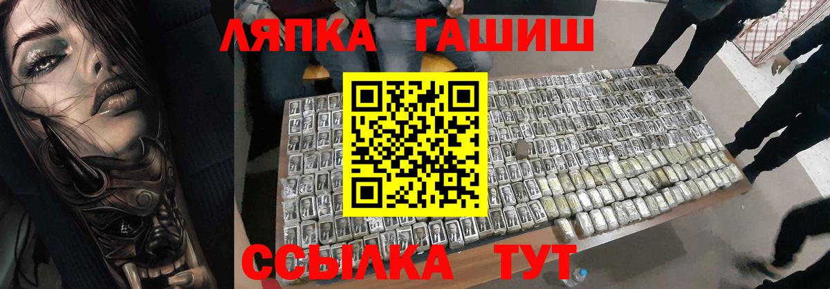 Дедовск  ГАШИШ Изолятор  Вход с VPN  ГАШИШ ice o lator 