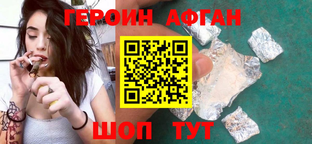 Дедовск  Героин хмурый  ГЕРОИН  Вход с VPN 