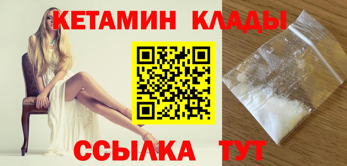 Дедовск  КЕТАМИН ketamine  Вход с VPN 
