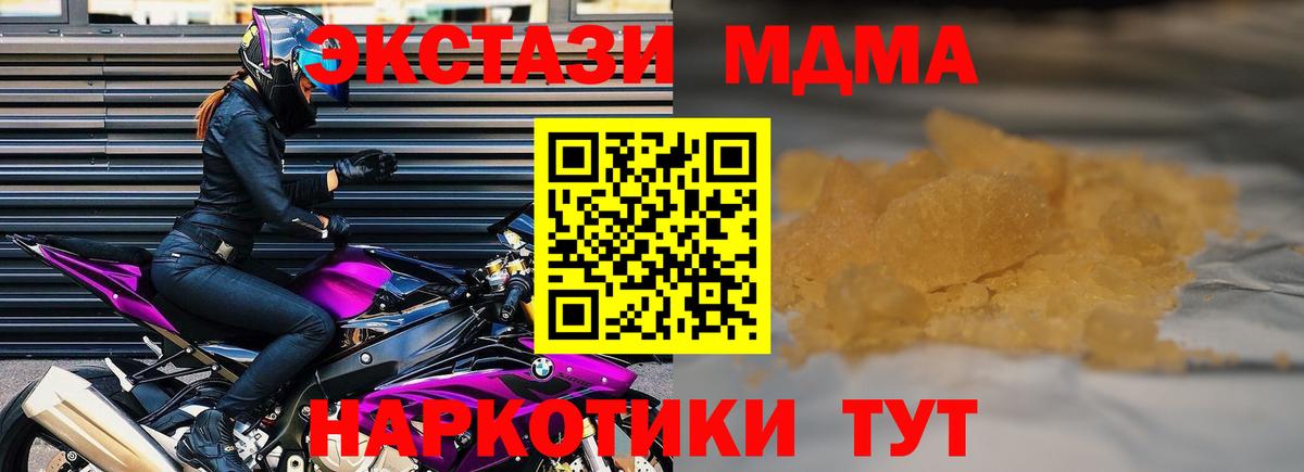 МДМА  Вход с VPN  Дедовск  MDMA Molly 