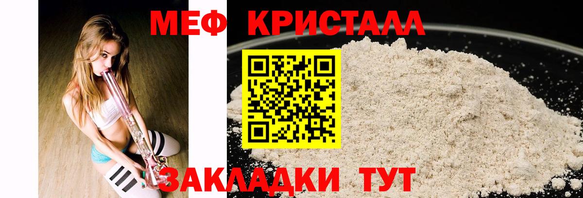 Мефедрон мука Дедовск
