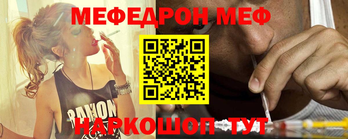МЕФ 4 MMC  МЯУ-МЯУ мука  сколько стоит  Меф  Вход с VPN  гидра онион  Дедовск 