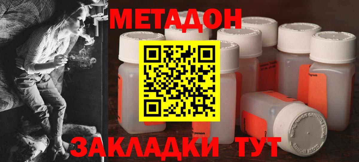МЕТАДОН methadone  Вход с VPN  mega вход  Дедовск 