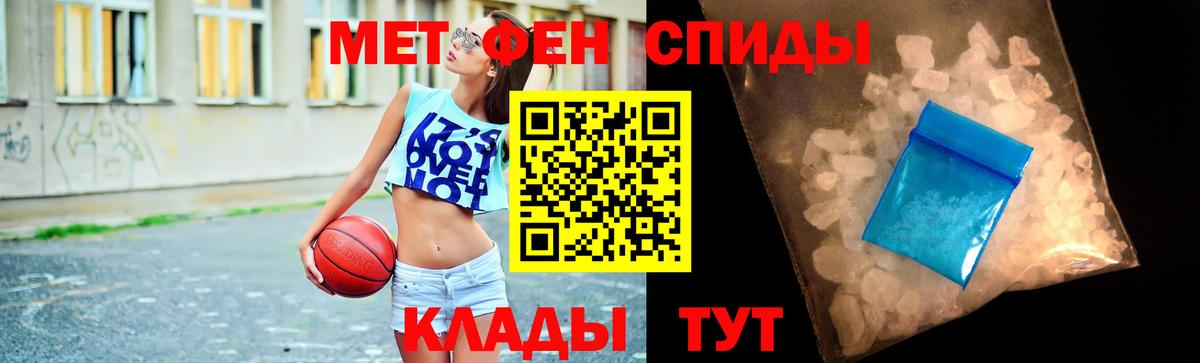 Метамфетамин Methamphetamine Дедовск