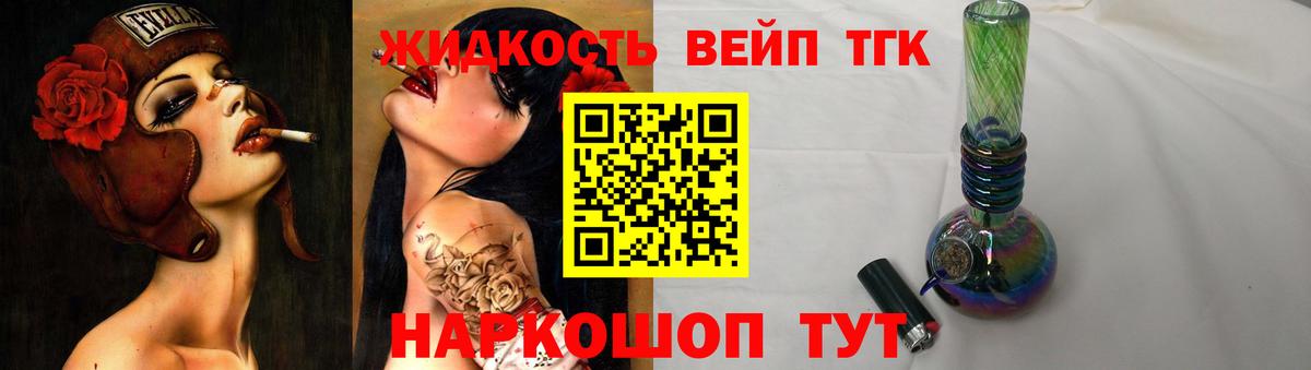 Дистиллят ТГК жижа Дедовск
